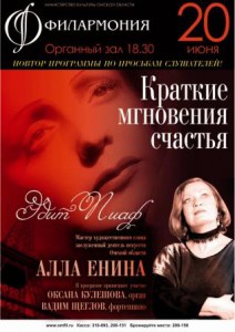 Краткие мгновения счастья. Эдит Пиаф